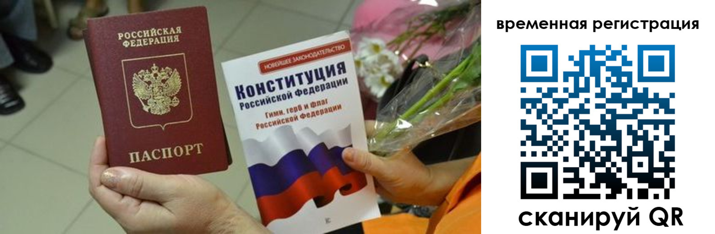 прописка гарантия в Орехово-Зуево