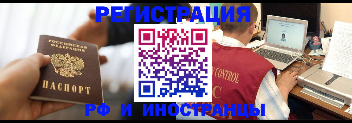 прописка паспорт в Орехово-Зуево
