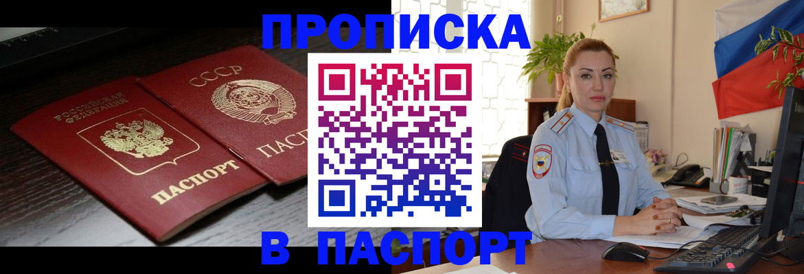 временная регистрация гарантия в Орехово-Зуево